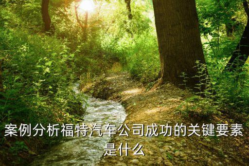 20世紀(jì)福克斯股票,二十世紀(jì)?？怂闺娪肮竟善?/></a></span><span id=