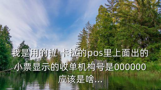 上海浦東拉卡拉,拉卡拉上?？偛?浦東地址