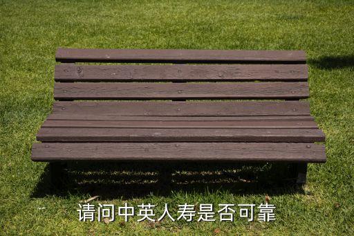 保險公司標桿