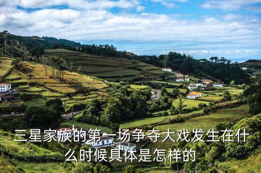 三星集團(tuán)2015年營收