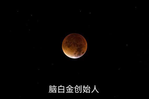 中國現貨界的傳奇人物,中國廣告界傳奇人物